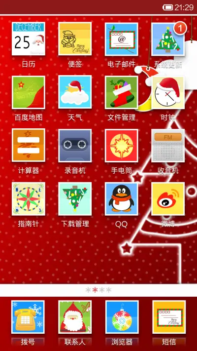 圣诞贺卡 - Screenshot 3