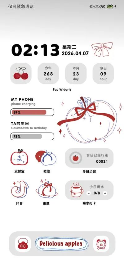 简约苹果宇宙 - Screenshot 3