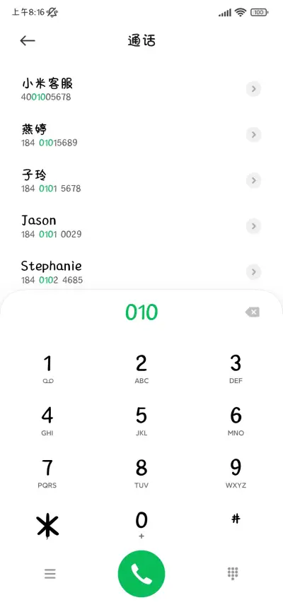 不回消息是意念回复 - Screenshot 2