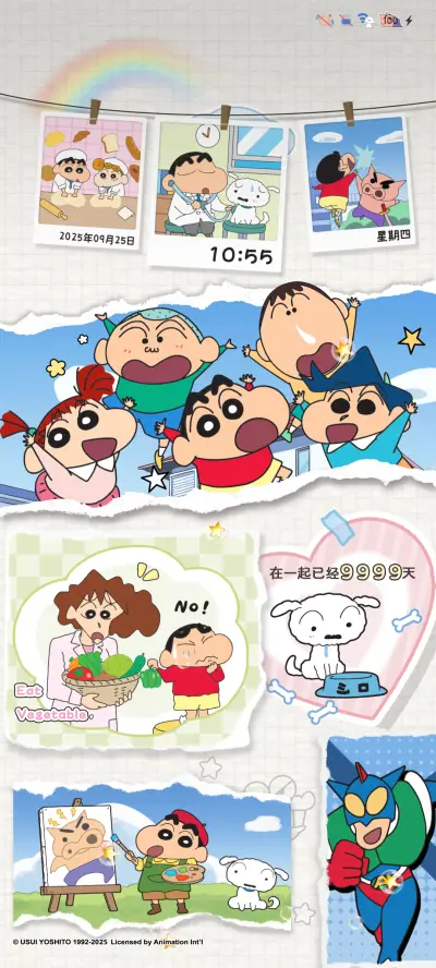 蜡笔小新 撕纸拼贴 - Screenshot 3