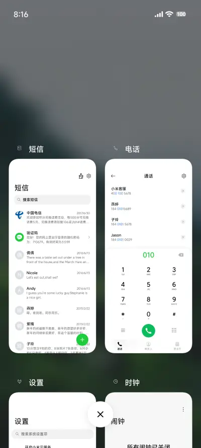 绿色透明护眼 - Screenshot 4