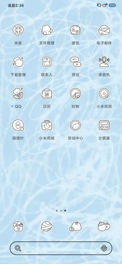 Pro 夏日清凉小狗 - Screenshot 4