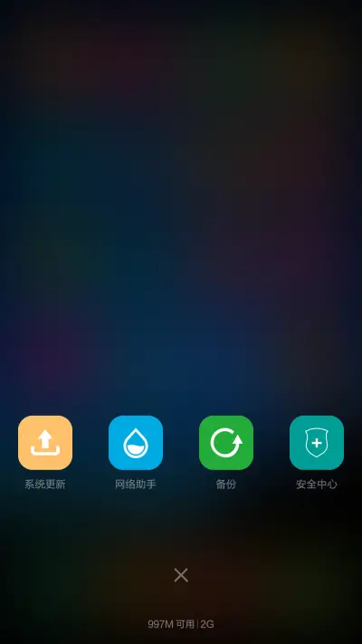 iOS 极致版 - Screenshot 10