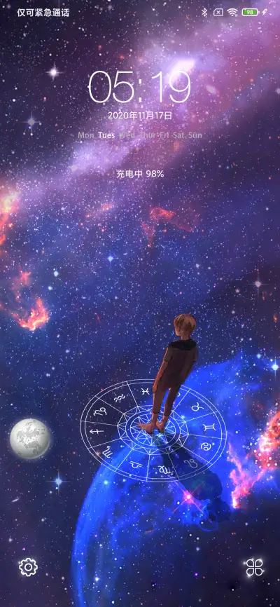 你的名字 漫步星河 - Screenshot 1