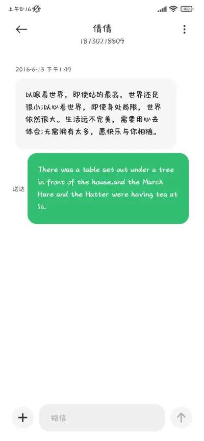 我被你的可爱降服 - Screenshot 4
