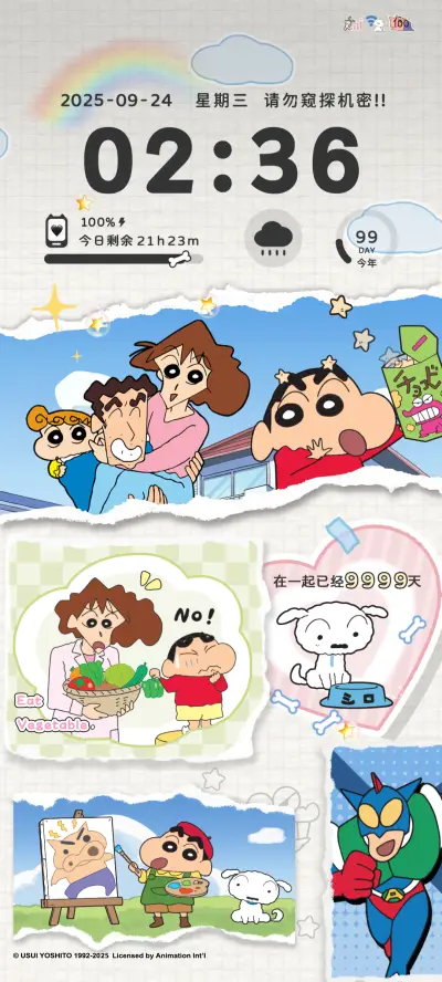 蜡笔小新 撕纸拼贴 - Screenshot 2