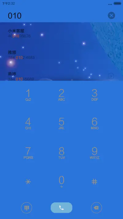 白羊座 - Screenshot 6