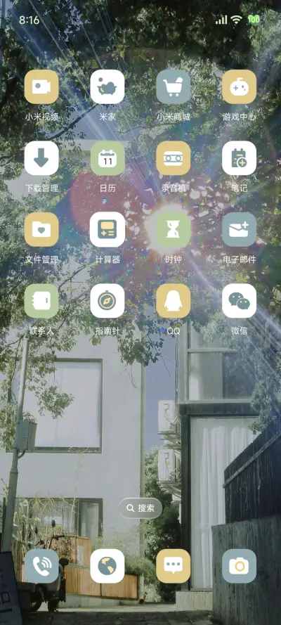 氛围感 拥抱一束光 - Screenshot 5