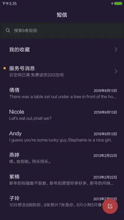 玫瑰的红 - Screenshot 7