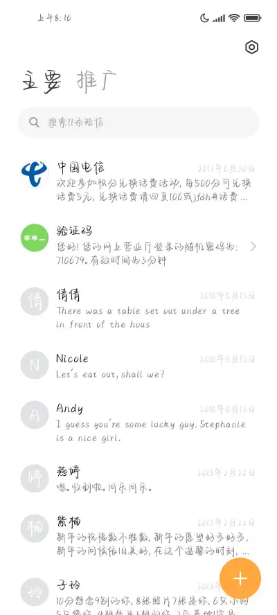 当你出现在我的世界 - Screenshot 3