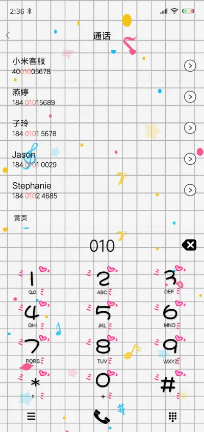 潘戈跳舞 - Screenshot 6