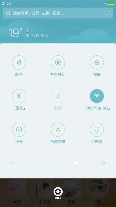 曾今的你 - Screenshot 8