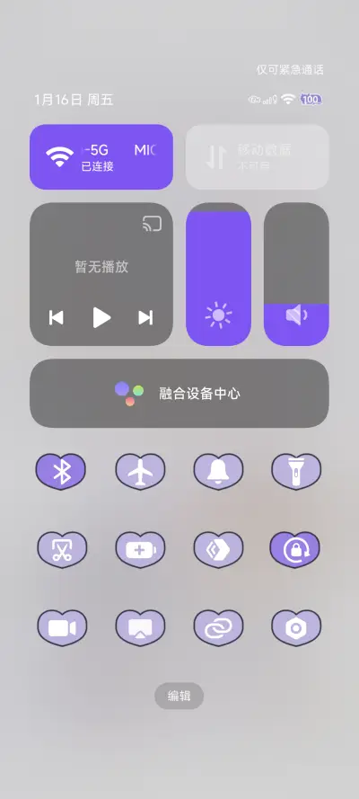 一隅你南以对视 - Screenshot 6
