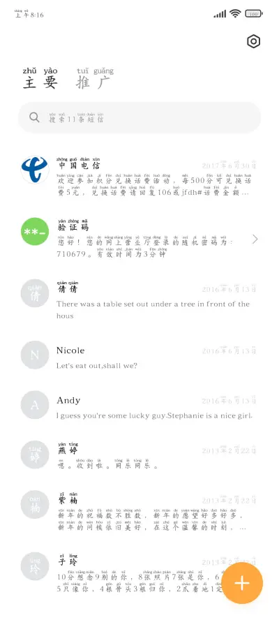我要月亮为我而来 - Screenshot 2