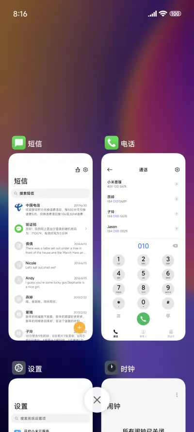 超级Max - Screenshot 4