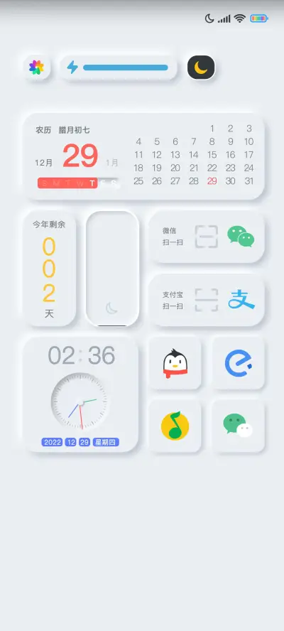 夜光双色 - Screenshot 1