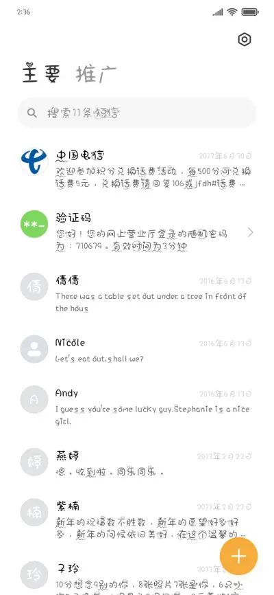 在你怀里撒个娇 - Screenshot 2