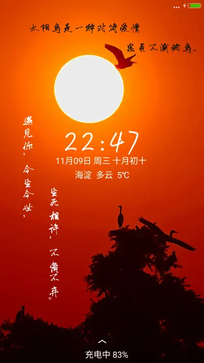 V8【雨滴、气泡特效】爱情鸟