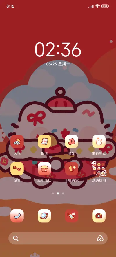 卷卷猫 画蛇添福 - Screenshot 2