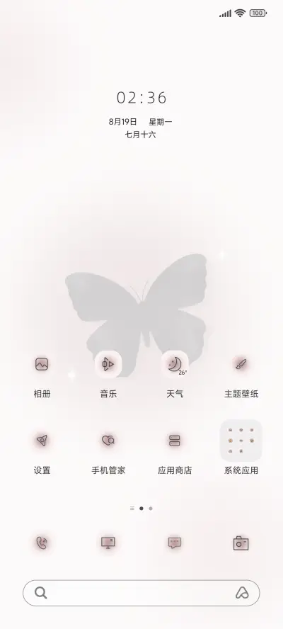 呼吸灯 蝶梦 THEME for Xiaomi MIUI HyperOS