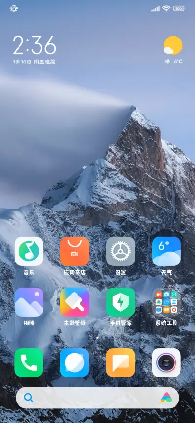 蛇年快乐没烦恼 - Screenshot 5