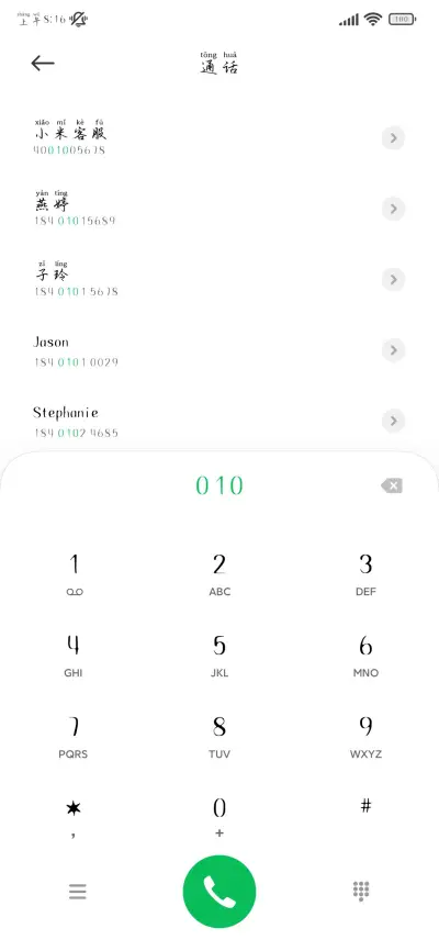 玫瑰的爱极致般救赎 - Screenshot 2