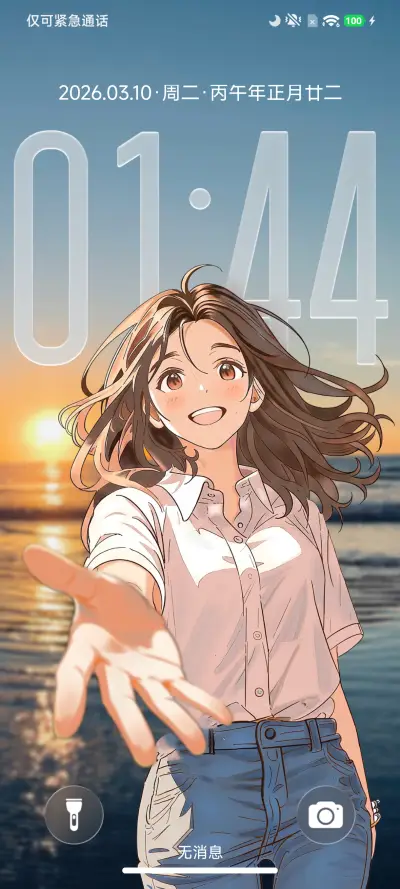 追光OS - Screenshot 7