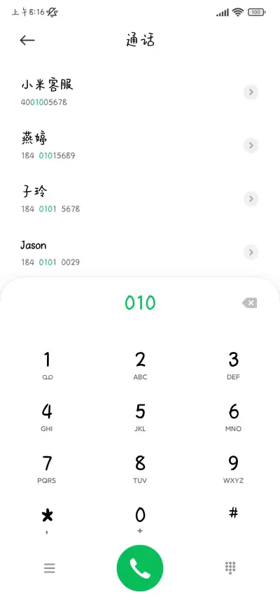 爱你是盛夏的情诗 - Screenshot 2