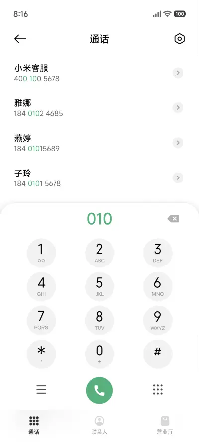 简约清新文艺果风 - Screenshot 6