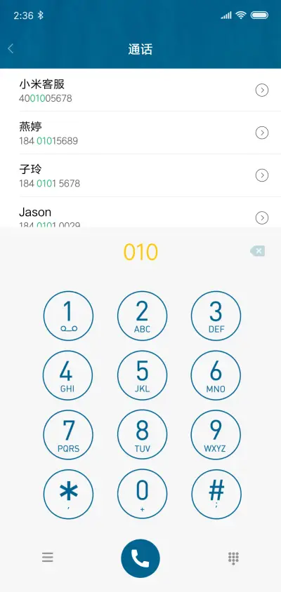碧蓝 - Screenshot 6