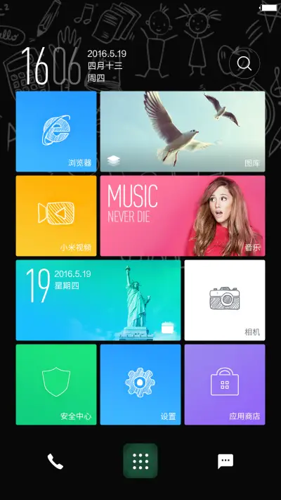 毕业季-致青春 - Screenshot 4