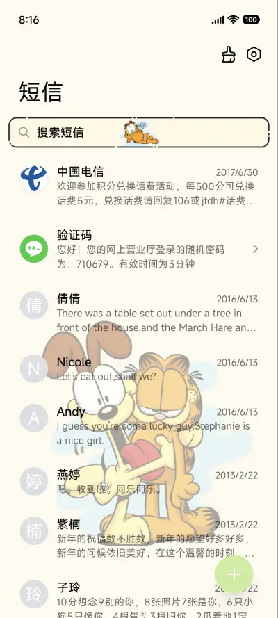 加菲猫 涂鸦多模式 - Screenshot 7