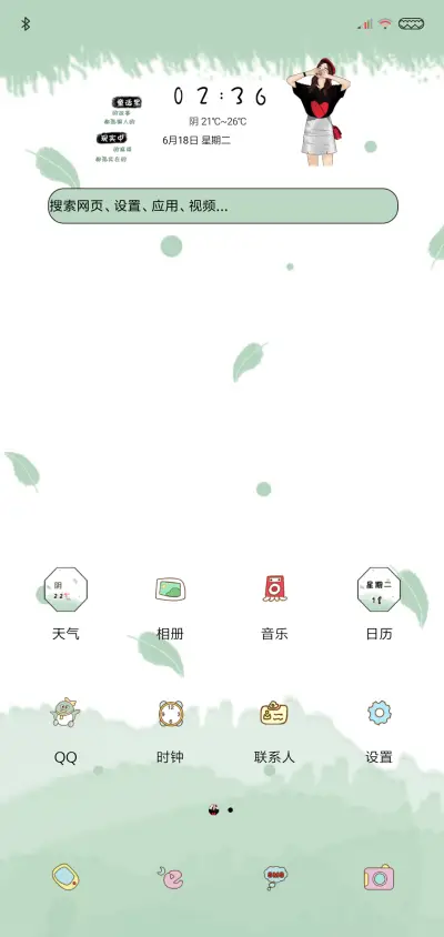 童话里现实中 - Screenshot 2