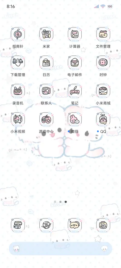 水色小猫多换图 - Screenshot 10