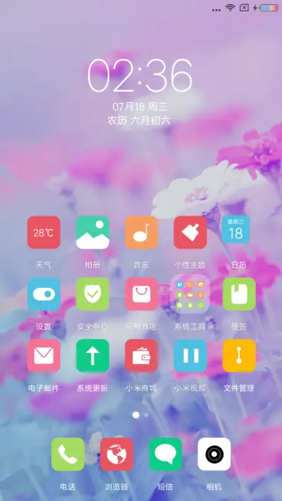 唯美红花 - Screenshot 2