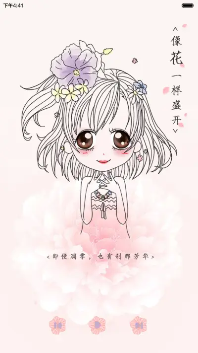 笨娜娜小姐如花绽放（iOS解锁+自由桌面+音乐界面） - Screenshot 8