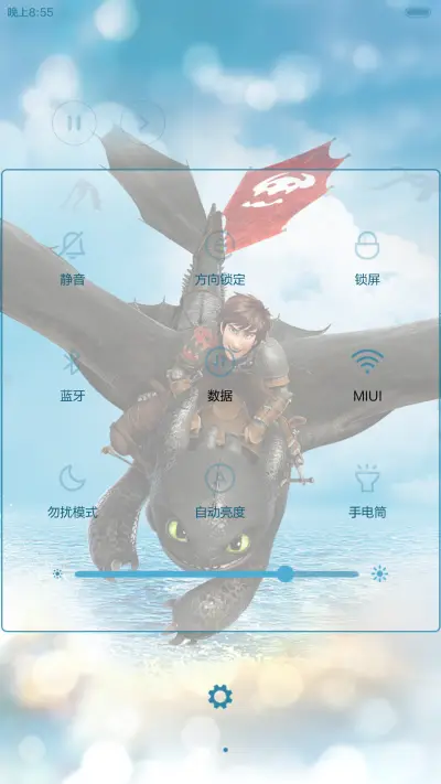 驯龙高手（全图标+音乐界面） - Screenshot 6