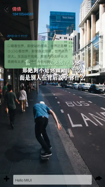 遇见你 - Screenshot 11