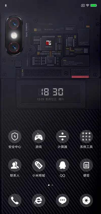 探索 - Screenshot 3