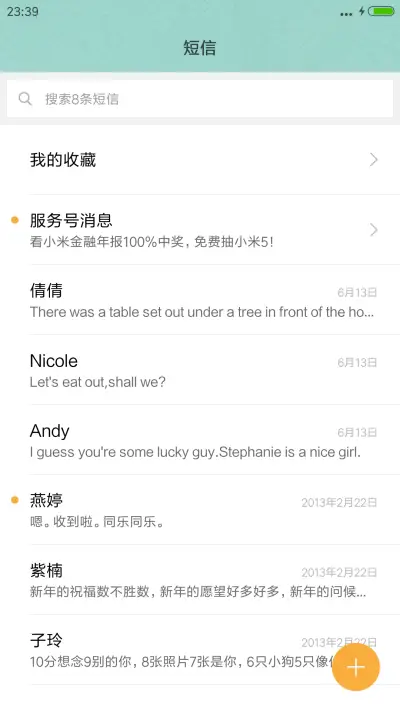 花开半夏（下载送好礼） - Screenshot 7