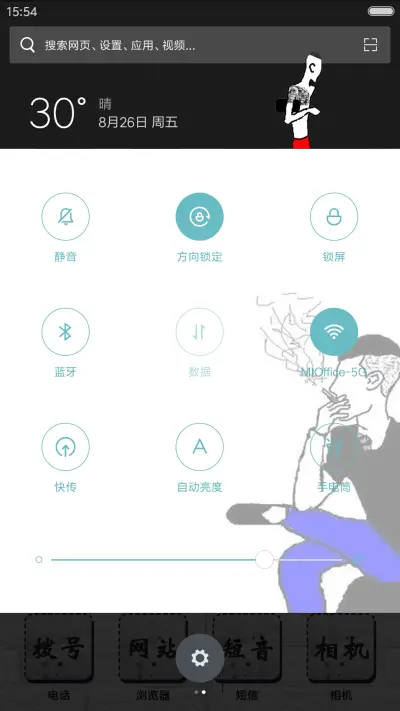 （超帅)社会小哥 - Screenshot 5