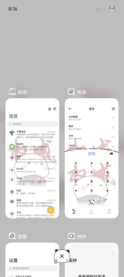 权威一二动态自定义 - Screenshot 4