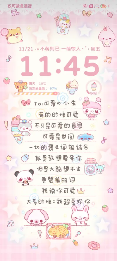 古早便签 可爱萌宠 - Screenshot 2