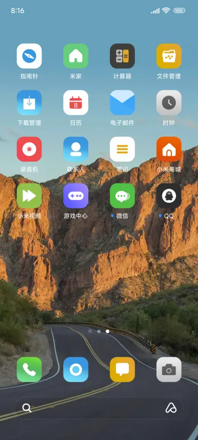 简约山路 - Screenshot 3