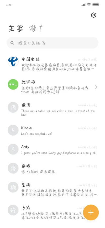 你的银河是我宇宙 - Screenshot 2