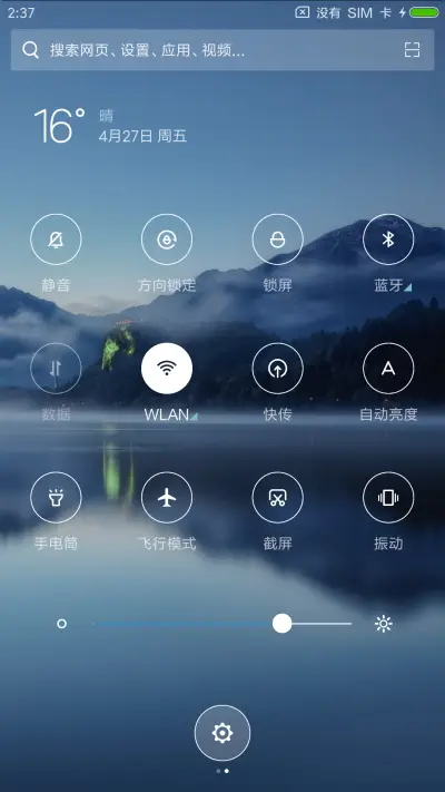 静谧山影 - Screenshot 5