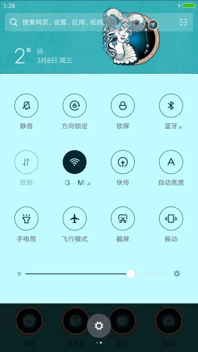 白羊座十二宫 - Screenshot 5