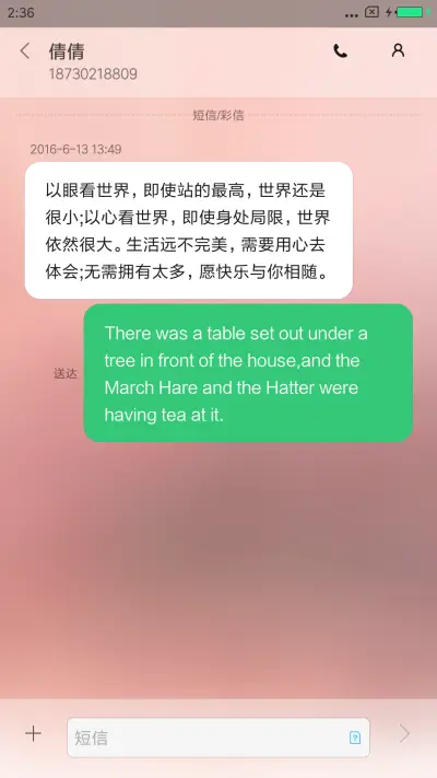 暖冬 - Screenshot 8