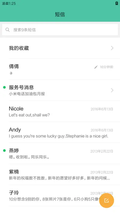 余生还长 - Screenshot 10