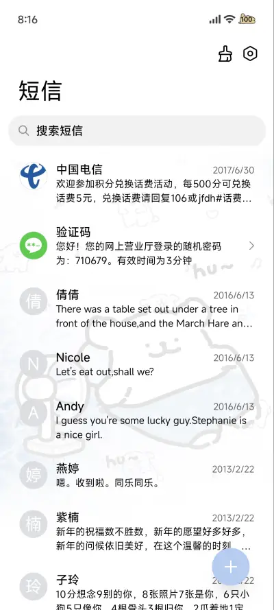 线条小狗 温度感知 - Screenshot 8